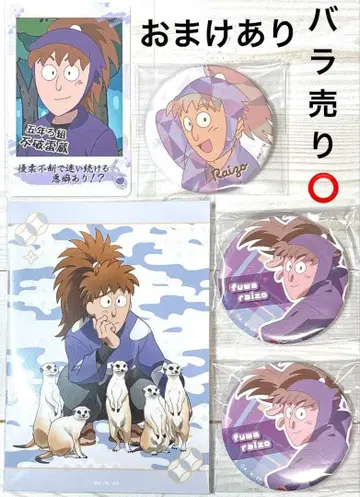 닌타마 란타로 후와 라이조 굿즈 세트