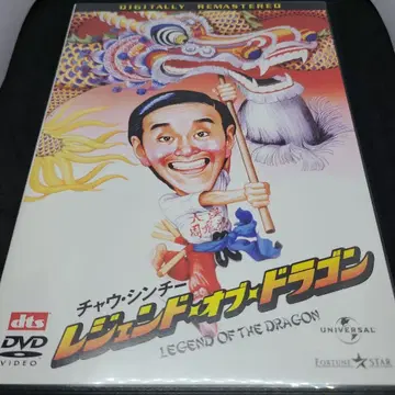 레전드 오브 드래곤 (93년 홍콩)