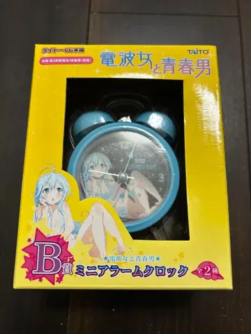 전파녀와 청춘남 타이토 복권 B상 미니 알람 시계 토와 에리오