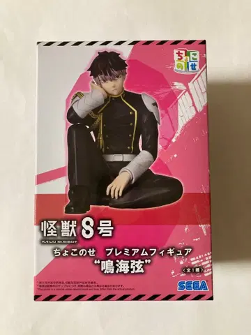 괴수 8호 쵸코노세 프리미엄 피규어 나루미 겐