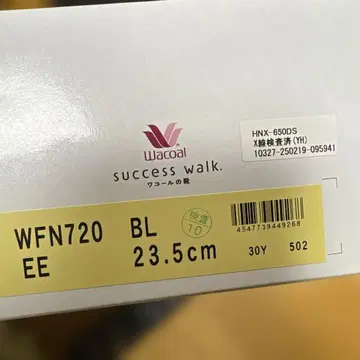 Wacoal WFN720 블랙 23.5cm EE폭