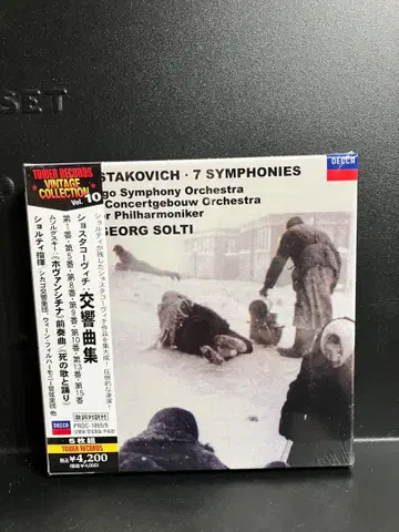 쇼스타코비치: 교향곡집 <타워 레코드 한정판>