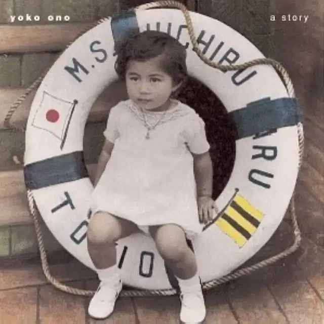 요코 오노 A Story 앨범 시디 CD