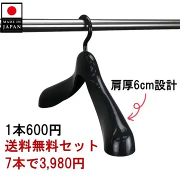 빅 행거 웨트수트 코트 행거