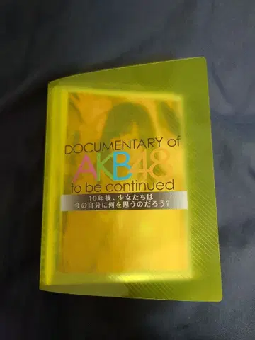 AKB48 마에다 아츠코 생사진 브로마이드 세트 12/31까지 예정