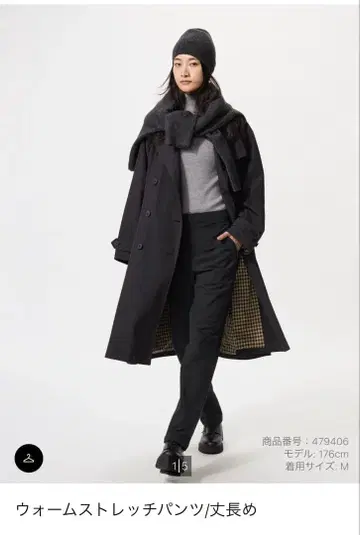 웜 스트레치 팬츠 (길이 길게)