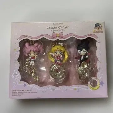 세일러문 키링 세트