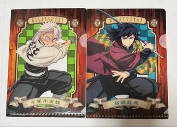 귀멸의 칼날 미니 클리어 파일 시나즈가와 사네미 토미오카 기유 세트