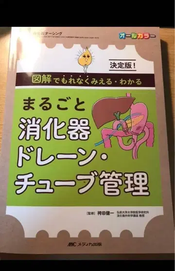 통째로 소화기 드레인 튜브 관리