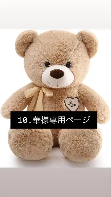 베이지 곰 봉제 인형 Love 택 포함