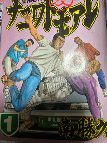 나니와 토모아레 전권 세트