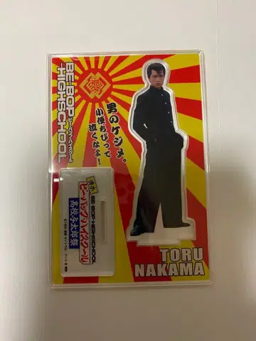 미사용 새상품 비밥 하이스쿨 나카무라 토오루 아크릴 스탠드