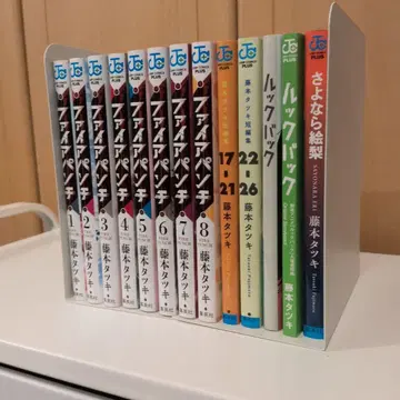 후지모토 타츠키 단편집 파이어펀치 룩백 안녕 에리