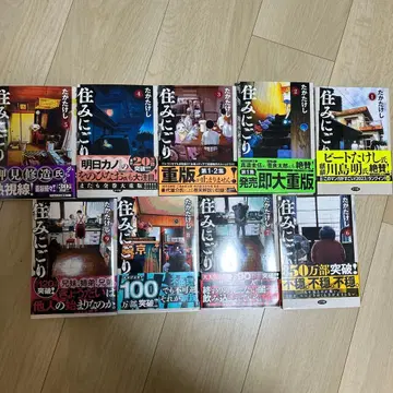 스미니 고리 전권 1-9권 타카타케시