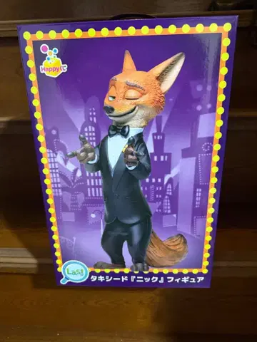 해피 복권 주토피아2 라스트 원상 닉