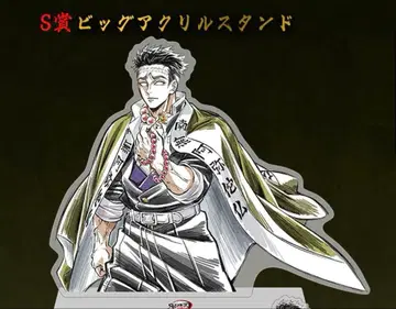 귀멸의 칼날 WEBSHOP 복권 S상 빅 아크릴 스탠드 히메지마 교메이