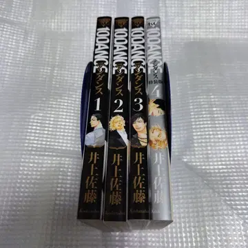 10DANCE 이노우에 사토 1~4권 텐댄스