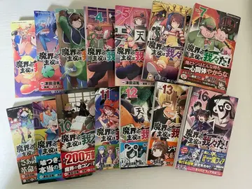 마계의 주역은 우리다! 묶음 판매