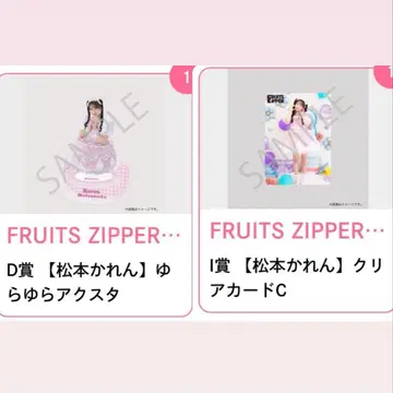 마츠모토 카렌 스키쿠지