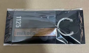 시쿠포니 미코토 2025년 생일 기념 룸 키링