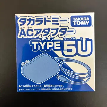 [ 미사용 새상품 ] 타카라토미 AC 어댑터 TYPE5U 정품