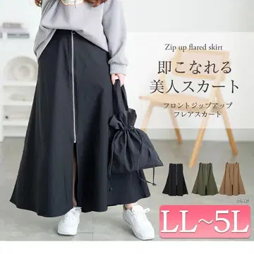 프론트 집업 플레어 스커트 블랙