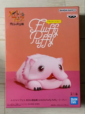 메이드 인 어비스 열일의 황금향 큰 Fluffy Puffy 미티
