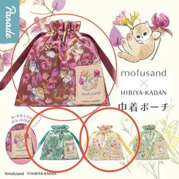 mofusand x HIBIYA-KADAN 파우치 3개 세트 세미 컴프