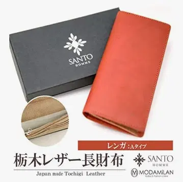 SANTO HOMME 도치기 가죽 장지갑 벽돌