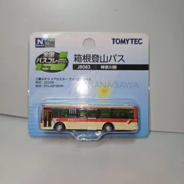 전국 버스 컬렉션 하코네 등산 버스 미쓰비시 후소 에어로스타 MP355