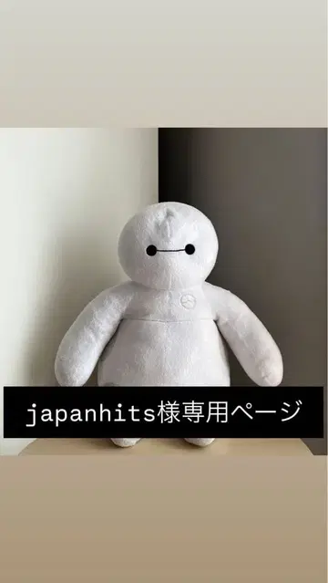 베이맥스 봉제 인형 약 30cm