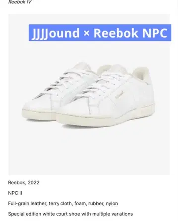 JJJ자운드 x 리복 NPC 2 27.5