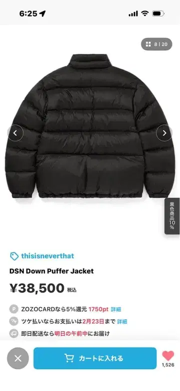 네버자 다운 푸퍼 재킷 블랙 완판 s 사이즈