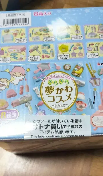 완전 미개봉품 리멘트 반짝반짝 꿈결 화장품 박스 2017년 키키라라