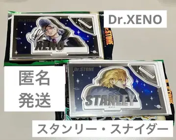 Dr.STONE 100엔샵 Dr.XENO 스탠리 스나이더