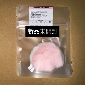 욱동 이동욱 한국 팝업 발 모양 발바닥 PAW 키링 발바닥 모양