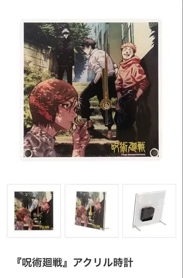 주술회전 아크릴 시계 점프 페스타 미개봉 새상품