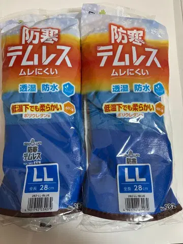 방한 템레스 LL 사이즈 파란색 장갑 2개 세트