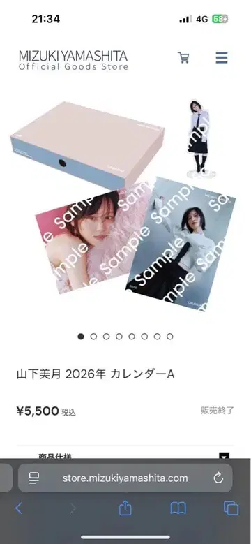 2026 야마시타 미즈키 달력 A