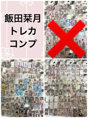 ME:I 이이다 시즈쿠 트레이딩 카드 컴프