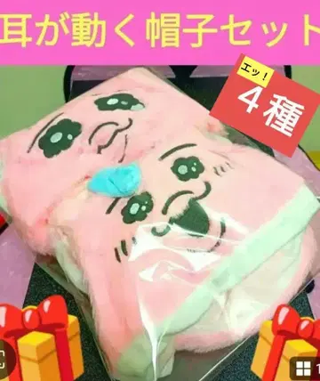 [설날에 신나요] 빤쮸토끼 모자 세트입니다^_^