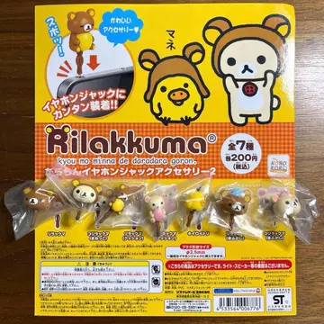 리락쿠마 나른한 이어폰 잭 액세서리 2 전 7종 세트