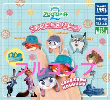 전 5종 컴플리트 주토피아 2 패션 반지