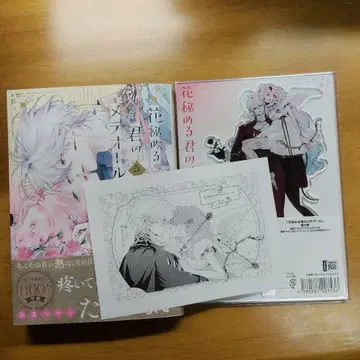 꽃 숨기는 너의 메테올 5