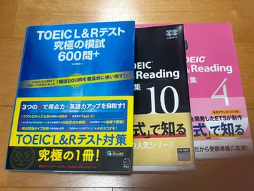 TOEIC L&R 테스트 문제집 세트