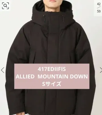 417EDIIFIS 아라이 마운틴 다운