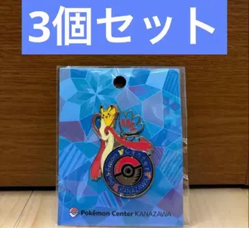 포켓몬 센터 카나자와 로고 핀즈 미로카로스 3개 세트