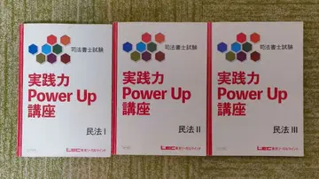 실전력 Power Up 강좌 민법 I II III 세트