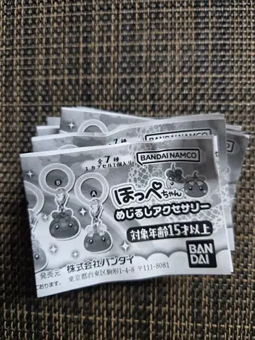 홋페짱 메지루시 액세서리 컴프 세트