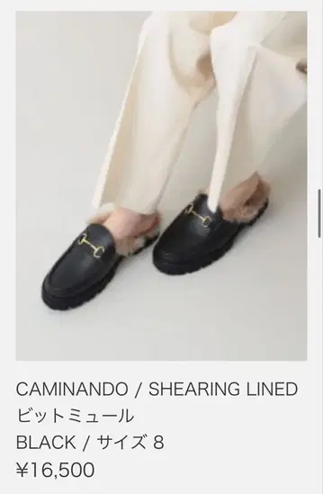 CAMINANDO SHEARING LINED 비트 뮬 블랙